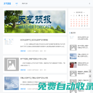 衡陽房產網_衡陽房地產_衡陽房產_衡陽樓盤_衡陽二手房_321房產網
