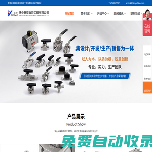 卡套式接頭,卡套球閥針閥,專業的儀表管件閥門生產廠家,各種規格型號支持定制加工-揚中新亞自控工程有限公司