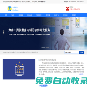 蘇州it外包_網(wǎng)絡(luò)維護(hù)_網(wǎng)絡(luò)工程_it駐場_it外包服務(wù)公司-金浪網(wǎng)絡(luò)科技