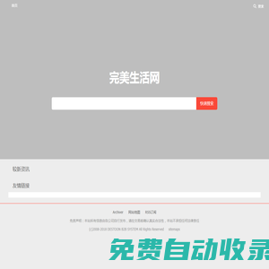 完美生活網_生活常識百科科普知識大全，實用生活小常識妙招小竅門分享 【】