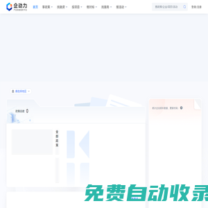 企動力_產(chǎn)業(yè)創(chuàng)新服務(wù)平臺_科技創(chuàng)新加速器_產(chǎn)業(yè)發(fā)展新動能