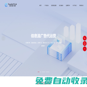 信息流廣告-廣點通-朋友圈廣告-抖音代運營-比德勒科技