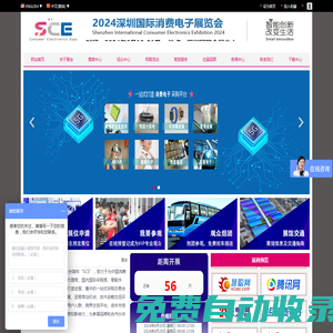 首頁- 2025廣州國際家電及消費電子博覽會【官網】-消費電子展覽會