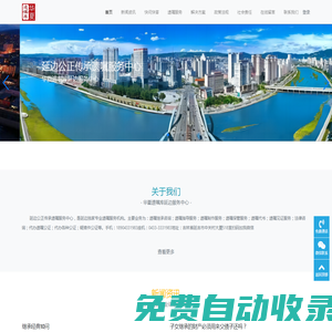 延邊公正傳承遺囑服務中心-華夏遺囑庫延邊服務中心