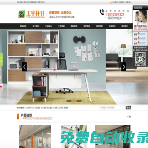 北京辦公家具|北京辦公家具廠|北京辦公屏風|北京辦公家具定做|辦公家具廠家直銷