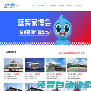 2025西安家博會_西安家博會時間_5月23-25日_西安家博會門票_婚博會_免費領票入口