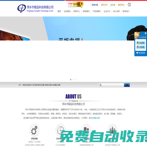 萍鄉市程品科技有限公司