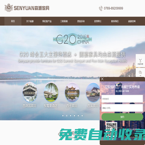 佛山酒店家具廠_酒店家具廠_五星級(jí)酒店家具品牌-福建森源酒店家具有限公司