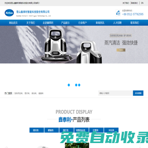 智能科技_昆山鑫泰利智能科技股份有限公司