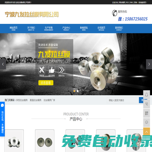 異型拉絲模具_聚晶拉絲模具_拉絲模具廠家-寧波九發拉絲模有限公司
