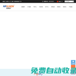 廣州市愛浦電子科技有限公司-交直流轉換模塊電源- acdcdc開關電源模塊_電子電工