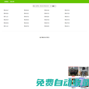 車牌號查詢車主電話 車牌號查詢車主信息 車牌號查詢違章記錄-車牌網