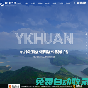 山東益川水處理設(shè)備有限公司
