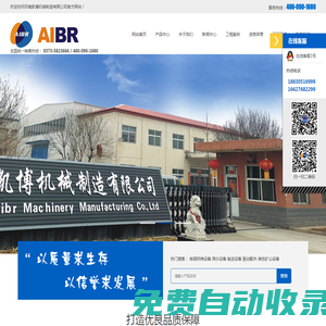 河南凱博機械制造有限公司