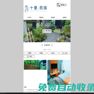 宜賓十里旅游開發有限公司