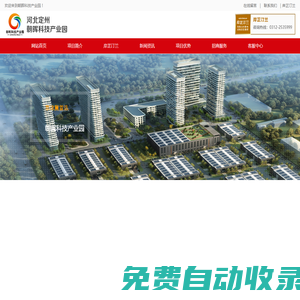 朝暉科技產業園，京津冀首選，定州首席工業綜合體，河北定州朝暉科技產業園_其它