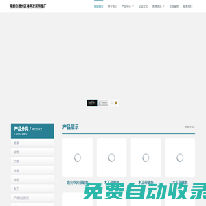 南通市通州區神虎發條帶鋸廠 - 不銹鋼鋼帶,高強度鋼帶,涂布刮刀,木工帶鋸條