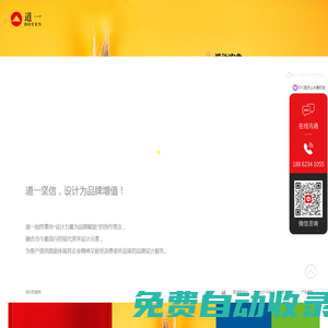 道一設計/宣傳冊設計/平面設計公司/蘇州道一品牌策劃有限公司