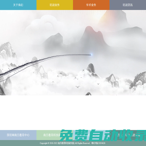 南方大講壇-首頁