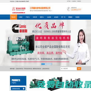 柴油發(fā)電機(jī)價(jià)格_康明斯柴油發(fā)電機(jī)_上柴玉柴發(fā)電機(jī)組-唐山柴油發(fā)電機(jī)組-廠家維修服務(wù)-