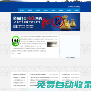 六盤水市保險(xiǎn)行業(yè)協(xié)會(huì)|保險(xiǎn)|協(xié)會(huì)-六盤水市保險(xiǎn)行業(yè)協(xié)會(huì)