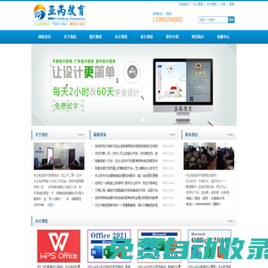 宜賓市：電腦辦公軟件培訓_廣告平面設計_計算機辦公自動化應用課程