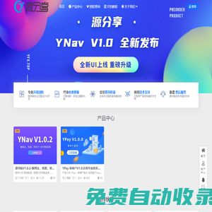源分享-專業的程序分享平臺