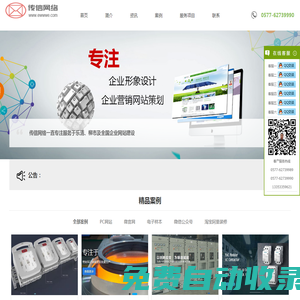 樂清市柳市傳信電腦網絡工作室_做網站_網絡公司【官網】