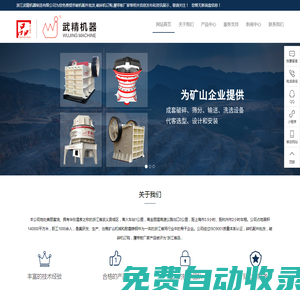 破機配件批發-破碎機訂購-履帶板廠家-浙江武精機器制造有限公司