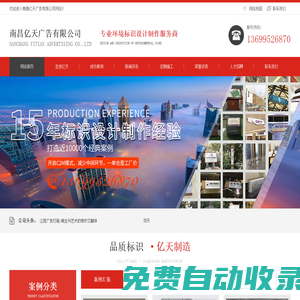 南昌億天廣告有限公司,南昌廣告公司,南昌廣告設計制作,江西標識標牌,銅鋁浮雕門牌,江西三維實心字,江西3m貼膜燈箱,西UV雙噴打印