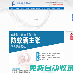 防蚊紗窗,鋁合金紗窗,隱形紗窗,金剛網(wǎng)紗窗,粘貼紗窗,深圳防蚊紗窗家佳樂窗飾商行