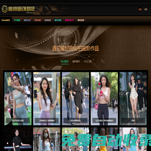 魔鏡原創攝影-街拍美女圖片-視頻-一個用心努力的街拍攝影網站