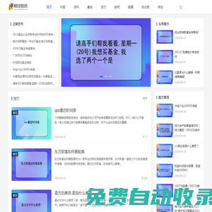 美醞股識 - 分享炒股知識與技巧入門知識！