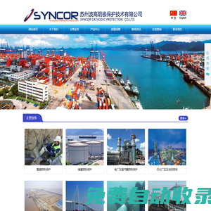 陰極保護(hù),犧牲陽極-蘇州波高陰極保護(hù)技術(shù)有限公司