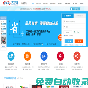 文字鏈發(fā)稿平臺(tái)-新聞稿發(fā)布_軟文推廣_媒體軟文發(fā)布