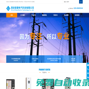 西安紫菱電氣科技有限公司