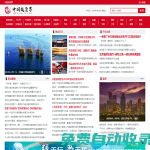 中國投資界