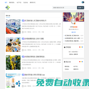 天津科技有限公司 - 科技改變生活