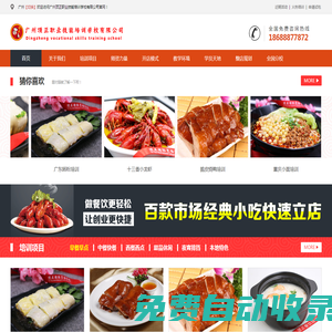 廣州頂正職業技能培訓學校有限公司