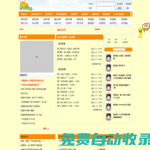 陳雷英語讀書網 -  Powered by Discuz!