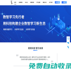 上海易知