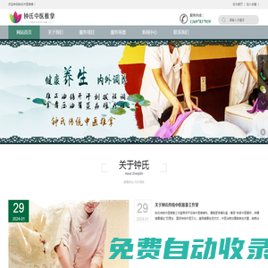 煙臺萊山中醫推拿_正骨_按摩_減肥_油壓_精油開背_汗蒸_刮痧_拔罐_理療-鐘氏傳統中醫推拿工作室（帶收學徒）