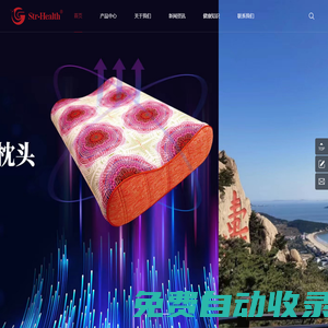 體力高_青島杰盼來福健康用品有限公司