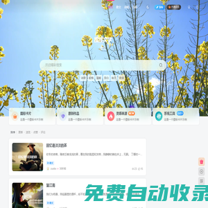 流云流夢文學(xué)-中國文學(xué)網(wǎng)