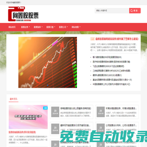 向鑫股股份 - 股票600128.CN | 工藝品行業(yè)企業(yè)(渝朗)
