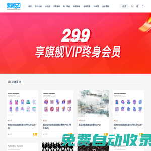 素材520 - 優質設計素材模板共享平臺