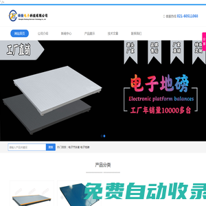 檢重秤,金屬檢測機,多列檢重秤,膠囊重量檢測機,轉盤稱-上海鑄衡電子科技有限公司