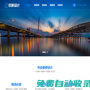 房子裝修設計_新房別墅裝修設計效果圖_家庭裝修風格設計師方案-優家設計