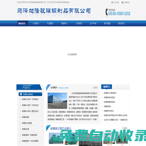 菏澤玻璃鋼_玻璃鋼罐_玻璃鋼冷卻塔_玻璃鋼水箱_玻璃鋼機(jī)械外殼 - 菏澤市牡丹區(qū)旭隆玻璃鋼制品有限公司