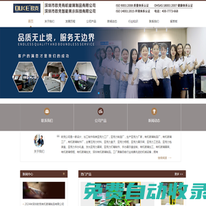 亞克力工廠_亞克力盒子制品_亞克力工藝品_有機玻璃工廠-深圳歐克